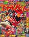 てれびくん 2008年 10月号 [雑誌]