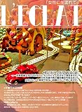 L'eclat: 女性に生まれて (女性誌)