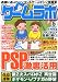ゲームラボ 2012年 05月号 [雑誌]