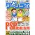 ゲームラボ 2012年 05月号 [雑誌]