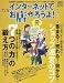 インターネットでお店やろうよ! No.14 (アスキームック)