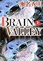 BRAIN VALLEY�q��r (�p�앶��)
