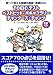 TOEIC TESTベストヒット☆ボキャブラリー チャンターズ☆チャンツ 4902091208 JPEG画像(小)