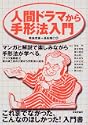 �l�ԃh���}�����`�@���� 