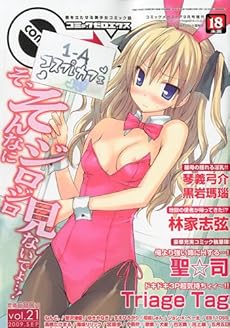 amazon:  - コミック0EX (ゼロエクス) 2009-09