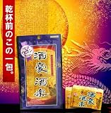 【沖縄県内取扱店舗数No.1】100%沖縄県産ウコン粒『酒豪酒楽』が5袋以上で送料無料 店舗