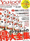 YAHOO ! Internet Guide (��ա������󥿡��ͥåȡ�������) 2006ǯ 07��� [����]