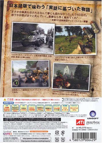 ブラザー イン アームズ (BROTHERS IN ARMS: Road to Hill 30) 日本語版