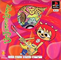 ウンジャマ・ラミー PS one Books