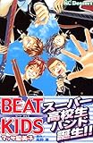 BEAT KIDS (デザートコミックス)-