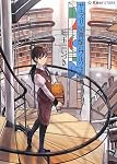 サエズリ図書館のワルツさん 1巻