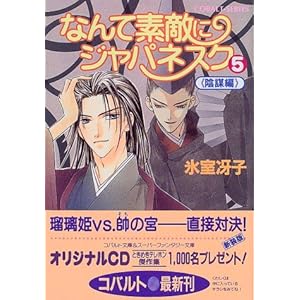 �Ȃ�đf�G�ɃW���p�l�X�N�q5�r�A�d�� (�R�o���g����)