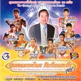 The Best of OneSongChai Promotion Volume 7 (VCD)