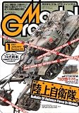 Model Graphix (モデルグラフィックス) 2007年 01月号 [雑誌]