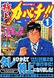 ����J�o�`�I�I-�J�o�`�^���I2-�i1�j (���[�j���OKC�\�J�o�`�^��! (1473))