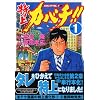 ����J�o�`�I�I-�J�o�`�^���I2-�i1�j (���[�j���OKC�\�J�o�`�^��! (1473))