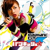 パンキッシュ☆(初回盤)(DVD付)