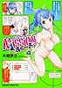 Mission!すくーる 4 (ドラゴンコミックスエイジ お 2-1-4)