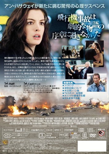 パッセンジャーズ 特別版 [DVD]