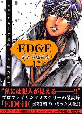  Edge�����̔��e�� 1 (�}�K�W��Z�R�~�b�N�X)