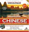 Learn in Your Car Mandarin Chinese: The Complete Language Course (Chinese Edition)