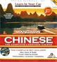 Learn in Your Car Mandarin Chinese: The Complete Lanugage Course [With GuidebookWith Carrying Case] (Chinese Edition)