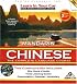 Learn in Your Car Mandarin Chinese: The Complete Language Course (Learn in Your Car)