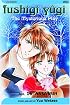 Fushigi Yugi, Volume 16 (Fushigi Yugi (Graphic Novels))