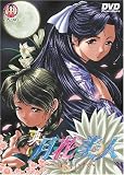 真・月花美人~ひとりしづか~ DVDPGの商品情報を見る