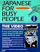 Japanese for Busy People: The Workbook : Drills for Oral Fluency (Japanese for Busy People)