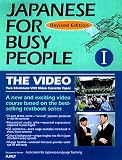 Japanese for Busy People: The Workbook : Drills for Oral Fluency (Japanese for Busy People)