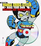 Manga cross-stitch : make your own graphic art needlework