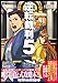 逆転裁判5 公式コンプリートガイド