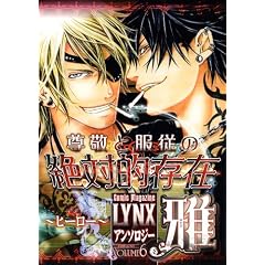 Comic Magazine LYNX�A���\���W�[�� 6 (�����N�X�E�R���N�V����)