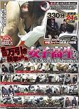 万引きGメン事件簿 悪質番外編! 集団万引き検挙された女子校生たち レッド [DVD]