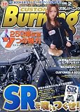 CUSTOM Burning (カスタムバーニング) 2010年 02月号 [雑誌]
