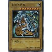遊戯王カード 青眼の白龍 ウルトラレア BE1-JP098