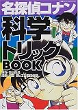 ���T��R�i�� �Ȋw�g���b�NBOOK (���w�ك����_�[�����h�u�b�N�X)