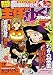 主任がゆく！スペシャル　VOL.104[雑誌]