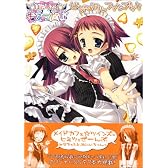 はじめてのおてつだい ビジュアルファンブック (DNAメディアブックス)