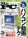 書評 Mr.PC (ミスターピーシー) 2010年 11月号 [雑誌] by hamachobi