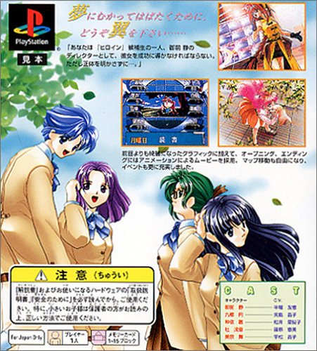 ヒロインドリーム2