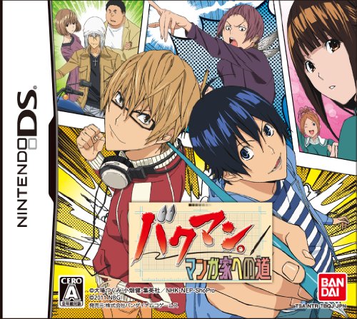 %e3%83%8b%e3%83%b3%e3%83%86%e3%83%b3%e3%83%89%e3%83%bcds NDS『バクマン。 マンガ家への道』 ソフト紹介 %e3%83%8b%e3%83%b3%e3%83%86%e3%83%b3%e3%83%89%e3%83%bcds NDS『バクマン。 マンガ家への道』 ソフト紹介
