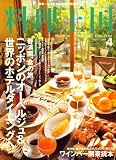 料理王国 2009年 04月号 [雑誌]