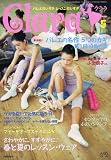Clara (クララ) 2007年 05月号 [雑誌]