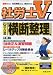 : 社労士V 2009年 07月号 [雑誌]