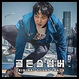 Golden Slumber (Original Motion Pictures Soundtrack)