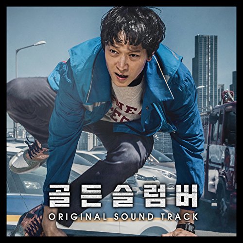 Golden Slumber (Original Motion Pictures Soundtrack) 