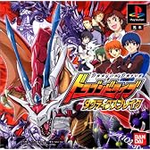 ドラゴンドライブ タクティクスブレイク