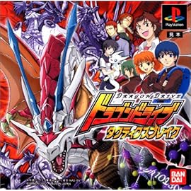 ドラゴンドライブ タクティクスブレイク